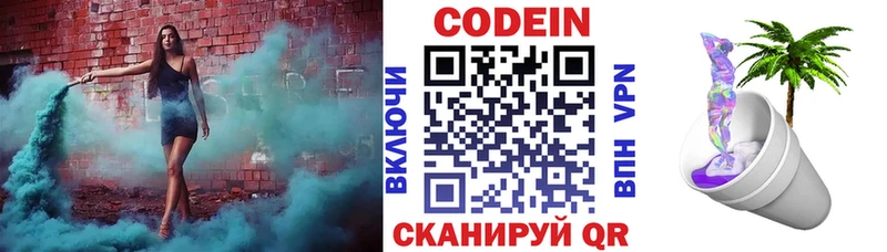 наркота  Фролово  Codein напиток Lean (лин) 