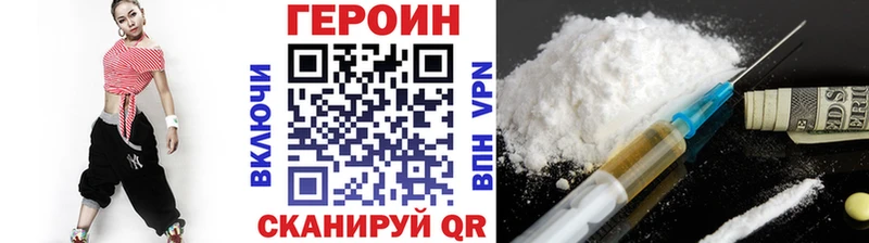 ГЕРОИН VHQ  наркошоп  кракен рабочий сайт  Фролово 