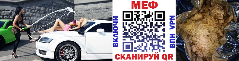 МЕФ мяу мяу  Фролово 