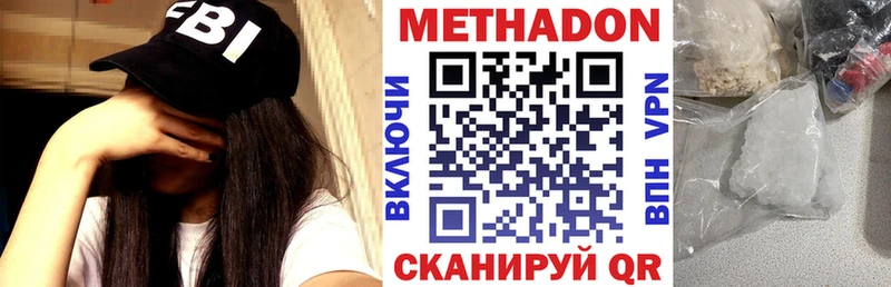 МЕТАДОН белоснежный Фролово